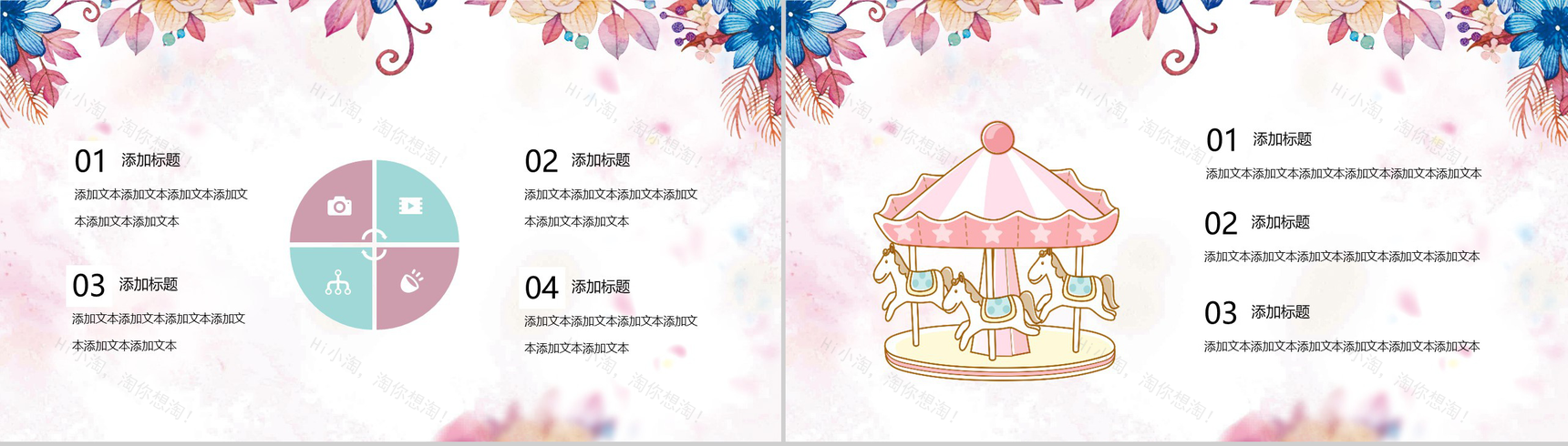 3.7女王节活动策划方案PPT模板-3