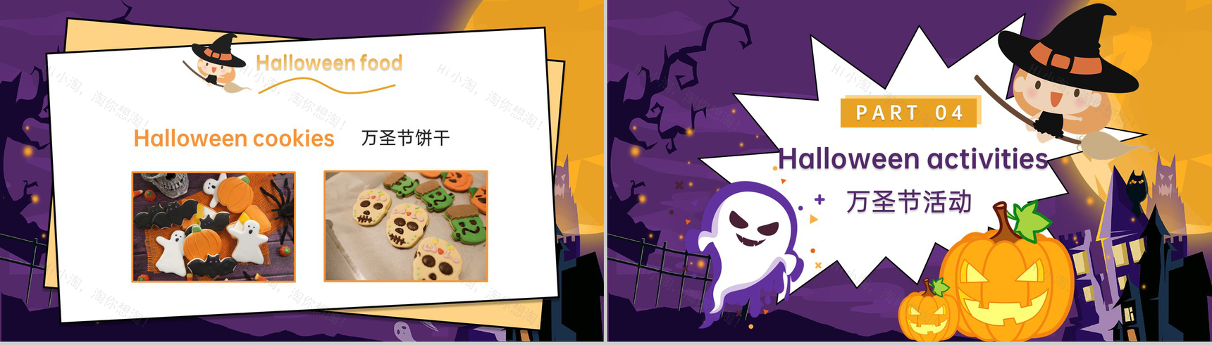 紫色小学万圣节趣味英语课万圣节的介绍主题班会PPT模板-8