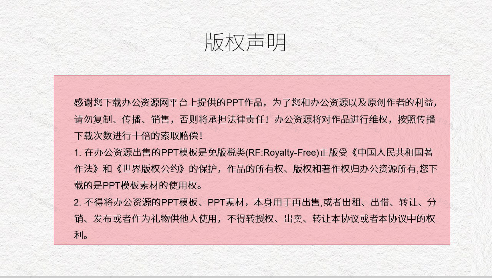 小清新祝全体老师教师节快乐感恩老师PPT模板-12