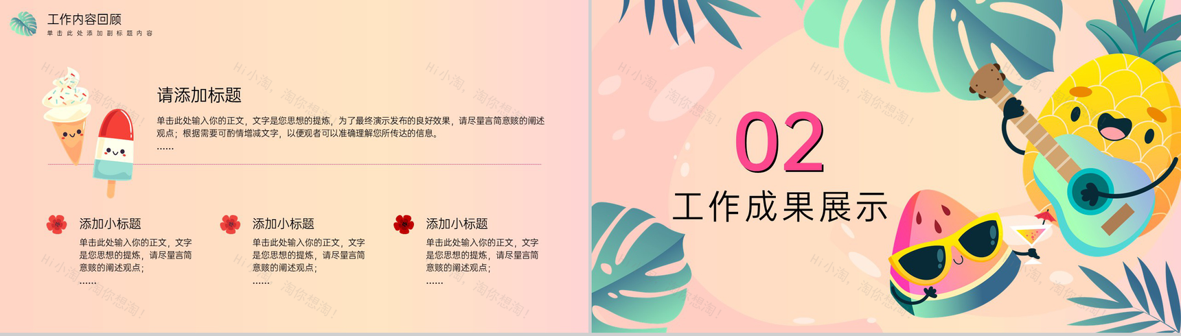 橙色卡通风二十四节气大暑简介夏日主题工作汇报PPT模板-4