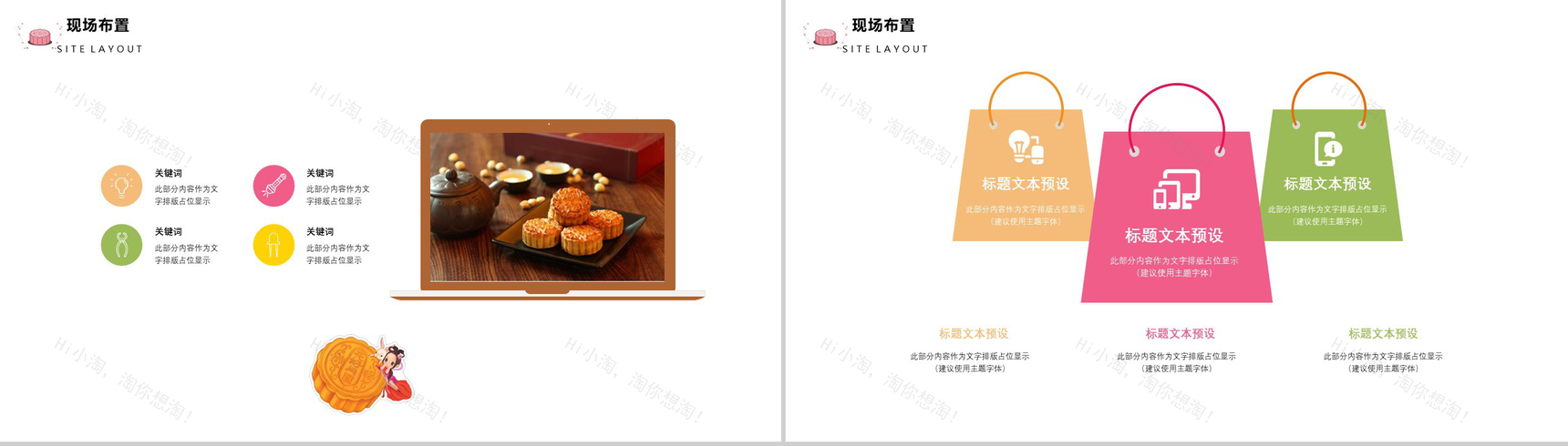 简洁实用商务中秋介绍中秋活动策划PPT模板-12