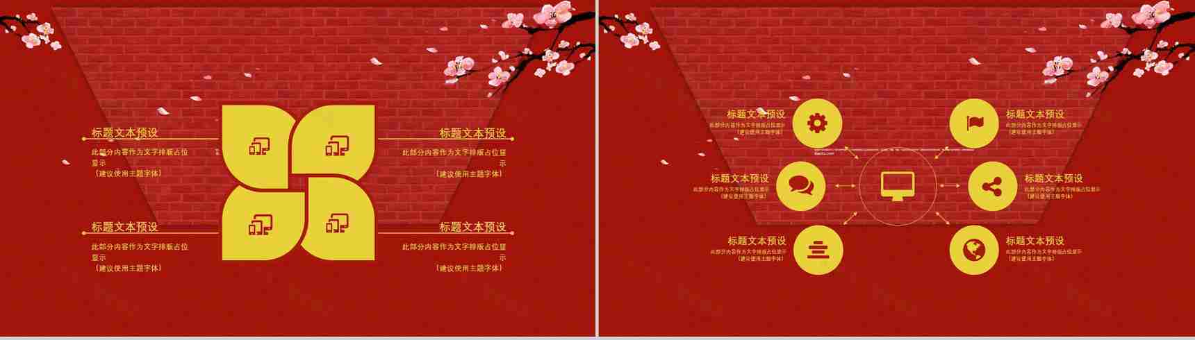 春节除夕文化宣传介绍PPT模板-3