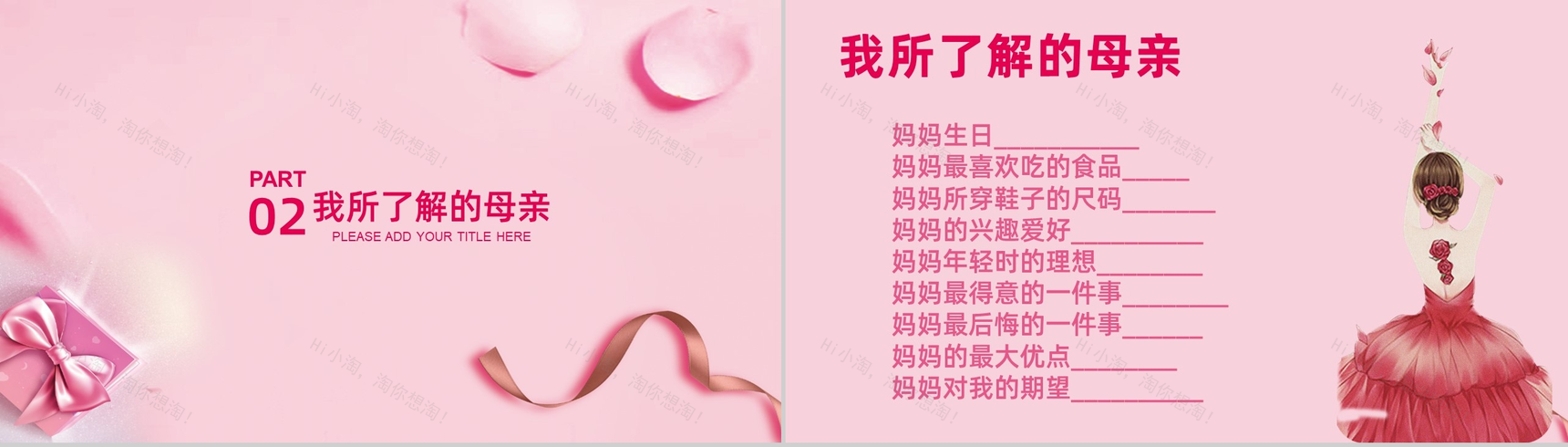 魅力女人节38国际劳动妇女节PPT模板-6