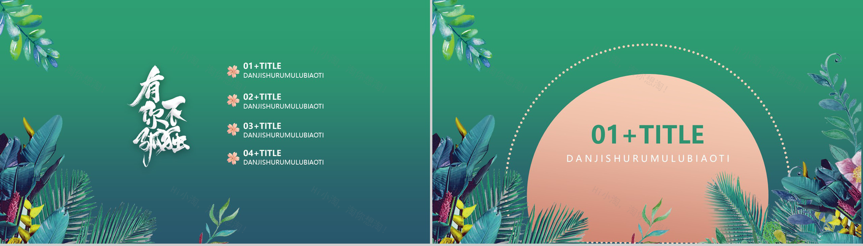 世界自闭症日有你不孤单公益活动PPT模板-2