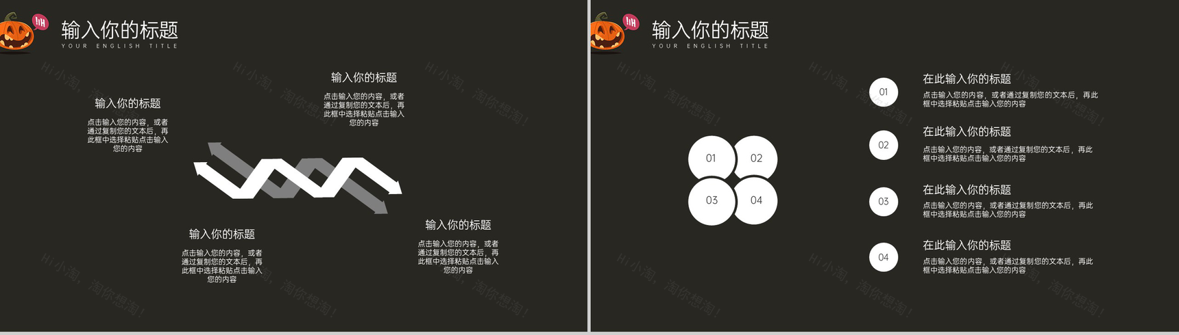 黑色简约万圣节之夜活动策划方案制定PPT模板-7