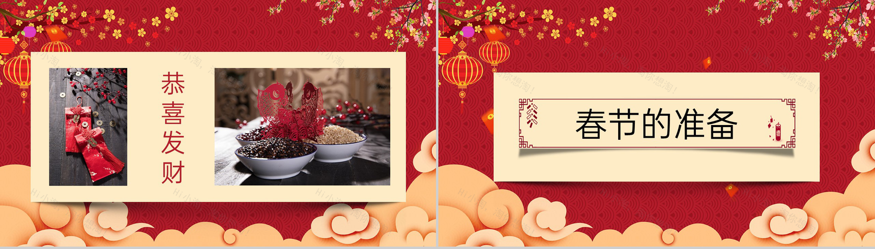 红色中国风传统节日春节除夕年夜饭介绍PPT模板-4