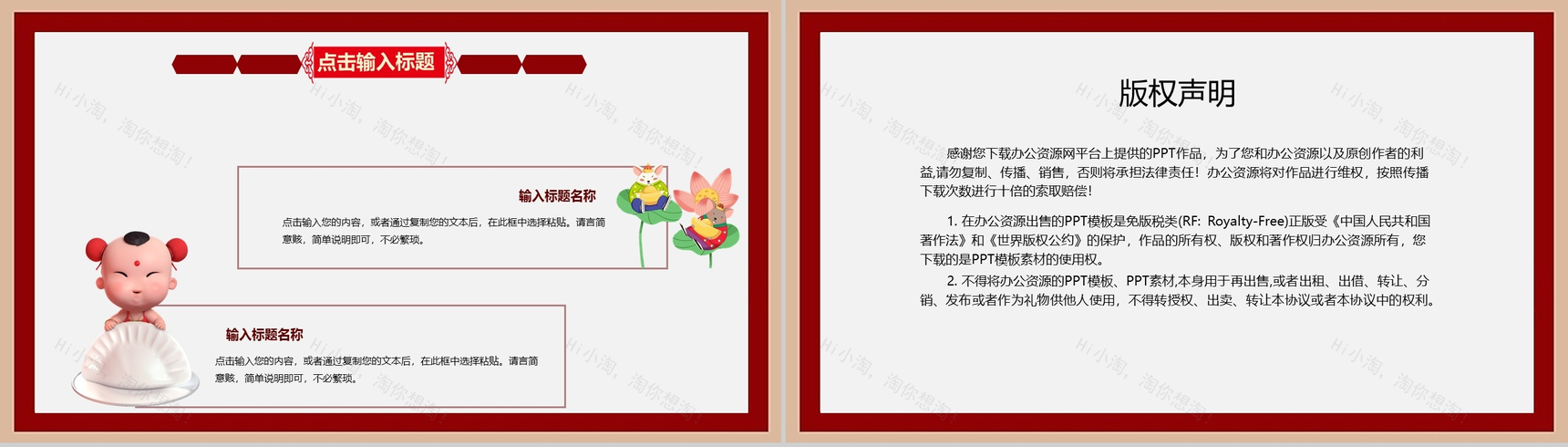 鼠年大吉欢乐除夕夜除夕主题文化介绍节日宣传PPT模板-12