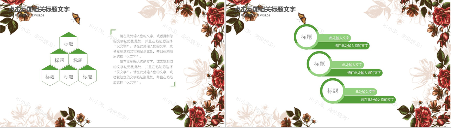 清明节传统节日文化主题班会PPT模板-11