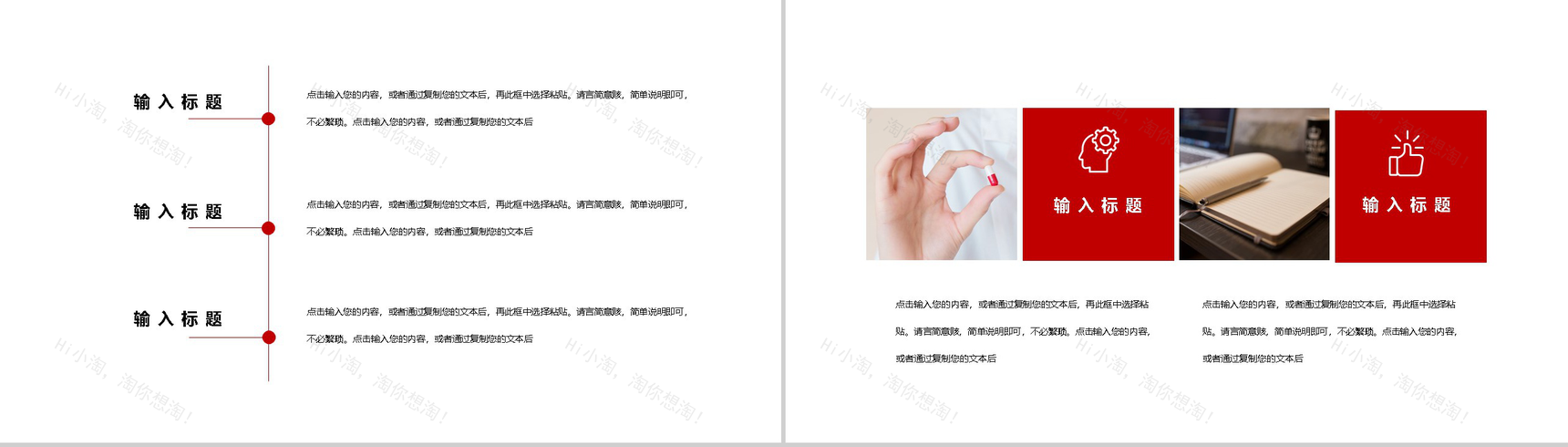 中国医师节感恩活动策划PPT模板-3