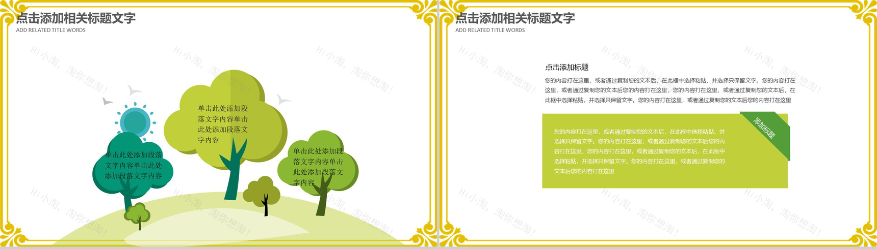 清明节缅怀祖先祭奠古人文化教育PPT模板-11