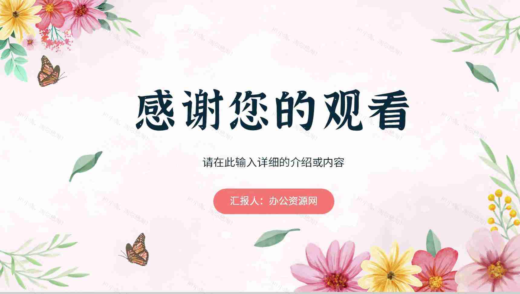 简约感恩节介绍感恩有你活动策划感感恩节的由来知识讲座演讲PPT模板-13