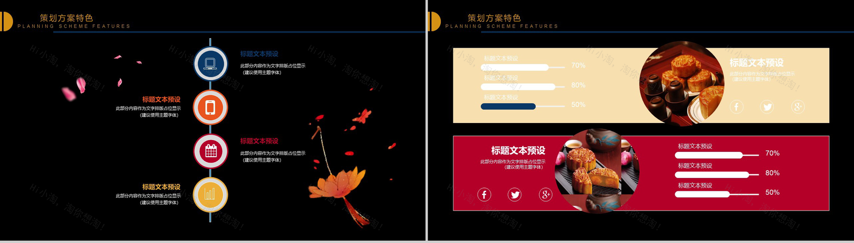 唯美大气中秋节介绍中秋活动介绍宣传策划PPT模板-10