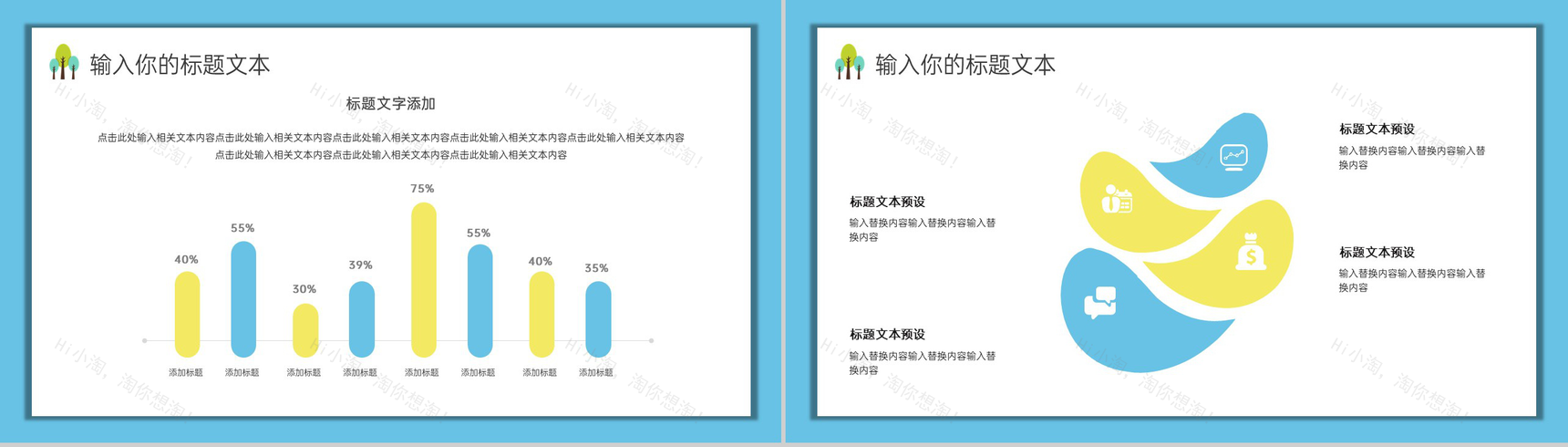 蓝黄卡通风六一儿童节主题班会教学课件活动策划PPT模板-6
