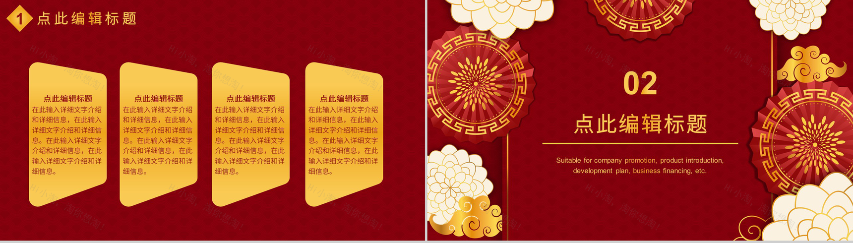 实用经典风格20XX春节活动策划PPT模板-4