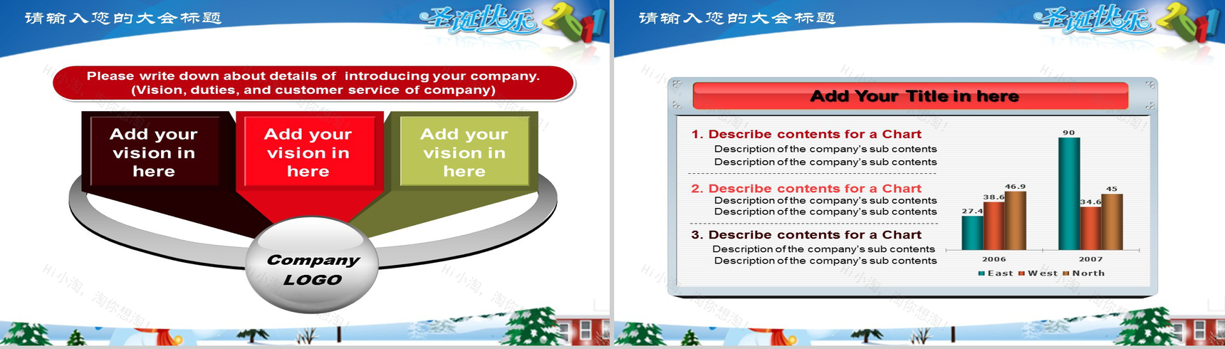 圣诞风扁平精美喜庆圣诞节主题PPT模板-9