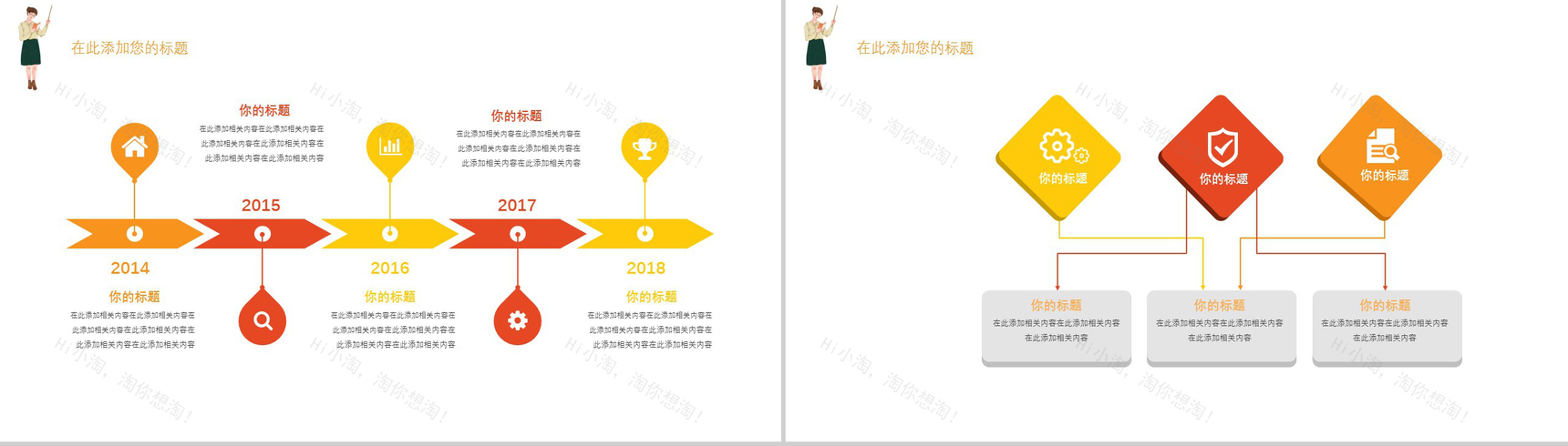 大气商务唯美绘画感恩教师节教学汇报PPT模板-5