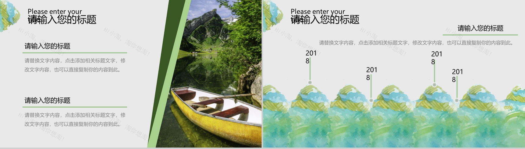 浓情端午节活动策划PPT模板-4