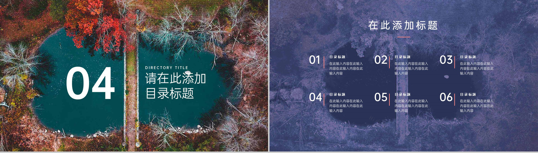 小清新风传统节气冬至介绍主题班会PPT模板-7