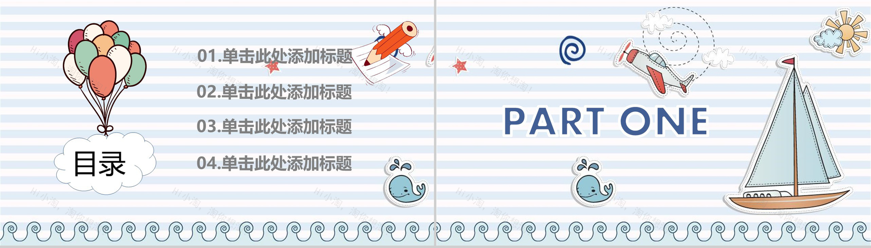 蓝色线条6.1儿童节班会PPT模板-2
