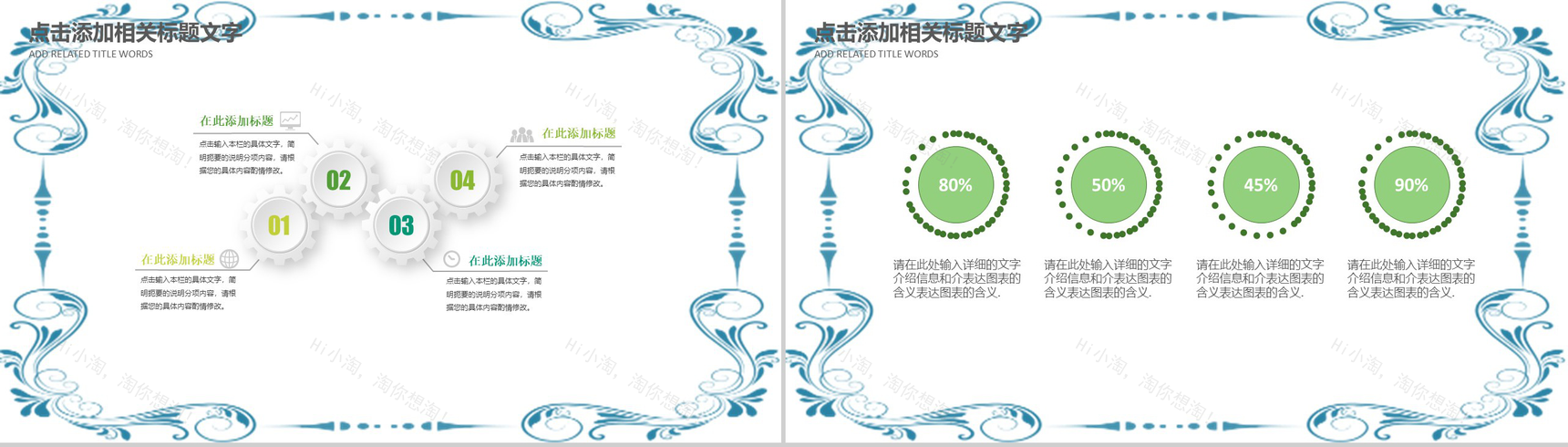 中国风清明节日踏青活动汇报PPT模板-3