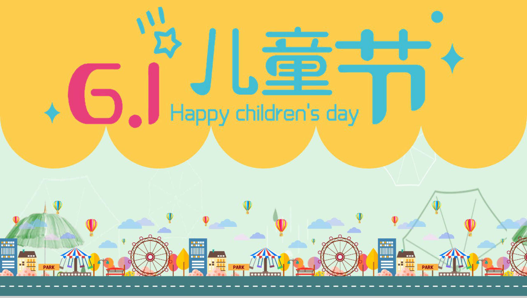 黄色动态6.1儿童节活动流程PPT模板