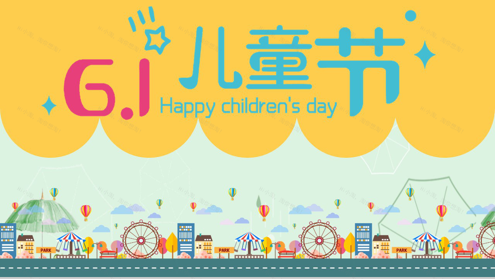 黄色动态6.1儿童节活动流程PPT模板-1