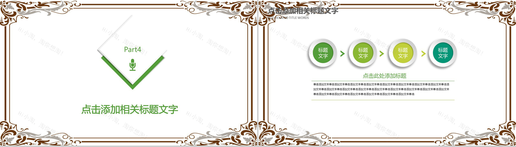 清明印象活动主题项目策划PPT模板-13