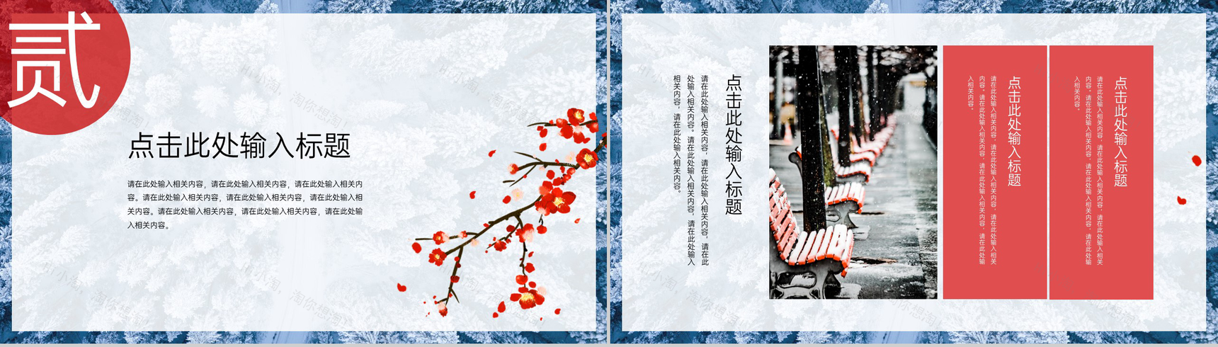 蓝色简约风二十四节气之立冬主题工作汇报PPT模板-4