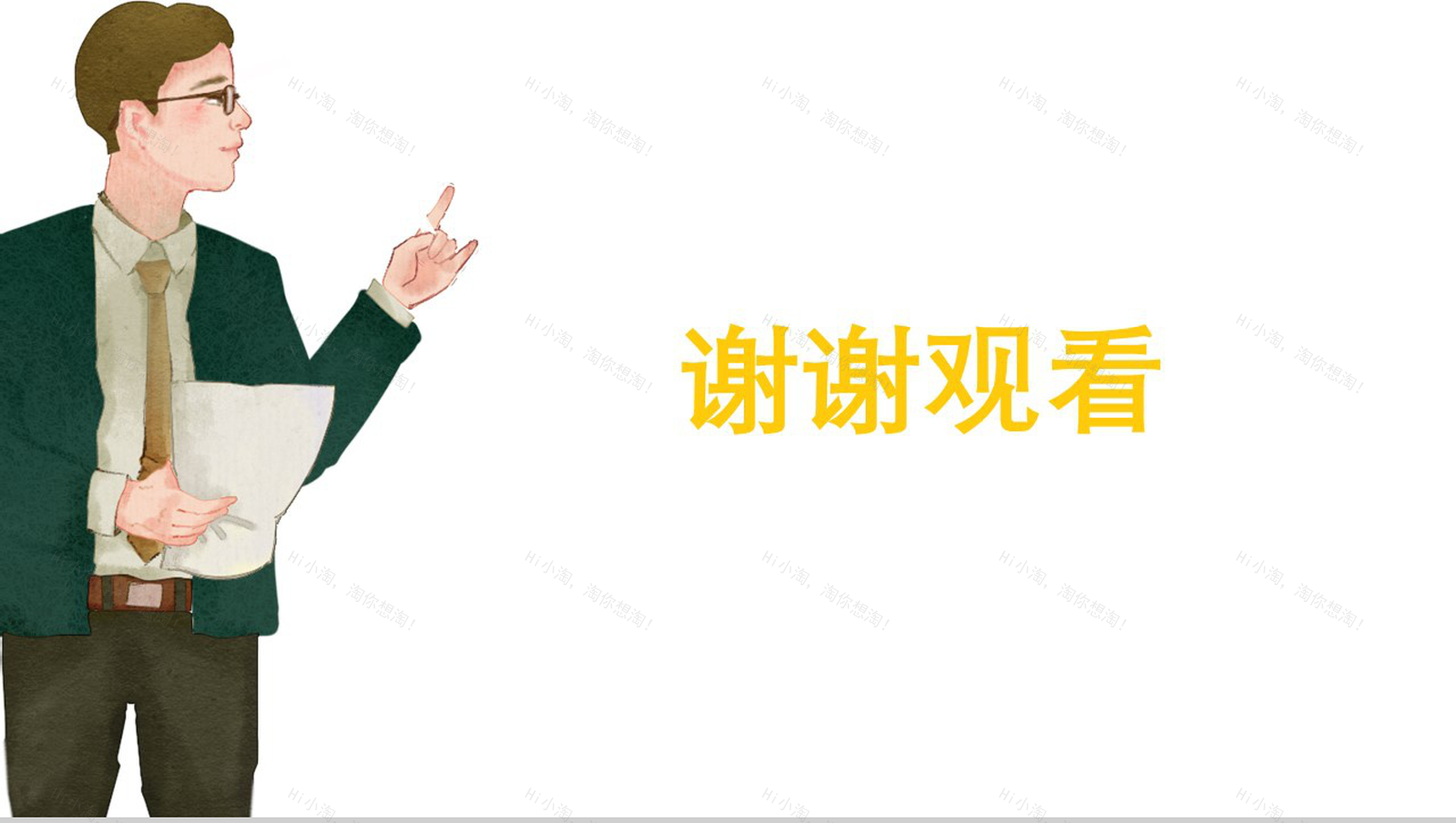 大气商务唯美绘画感恩教师节教学汇报PPT模板-13