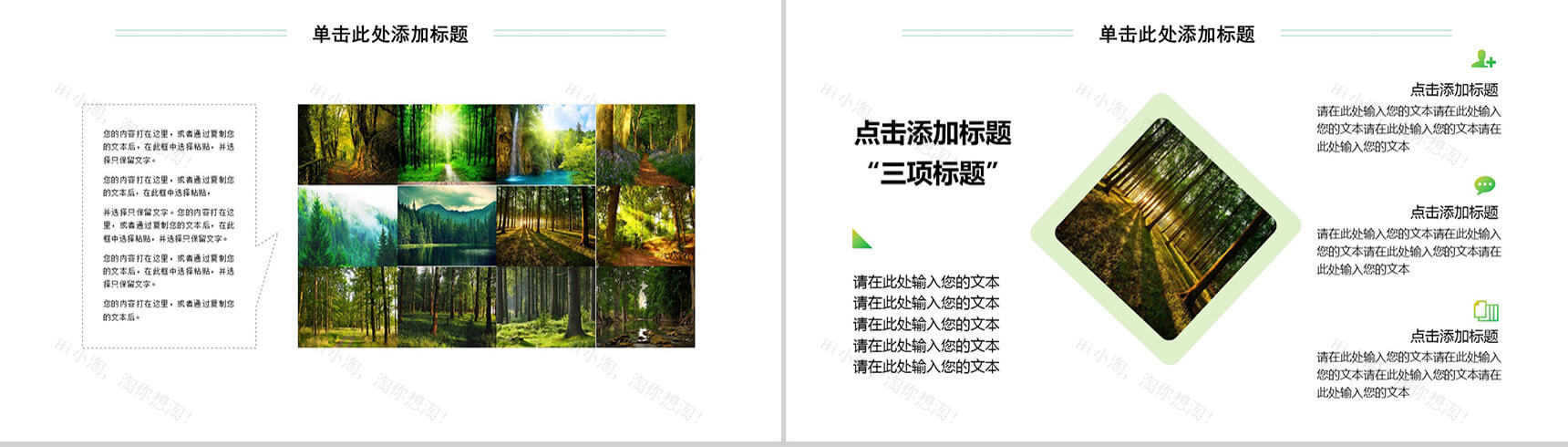 3.12卡通模板植树节PPT模板-9