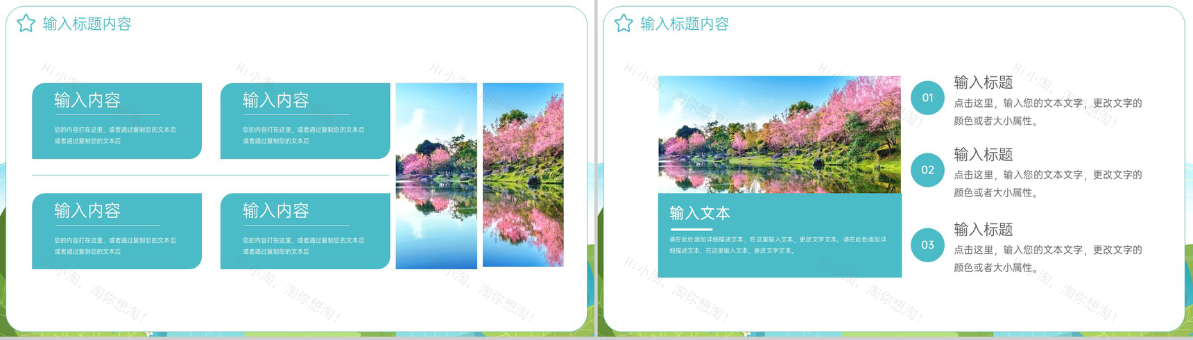 绿色小清新风传统节气立春传统习俗文化介绍PPT模板-5