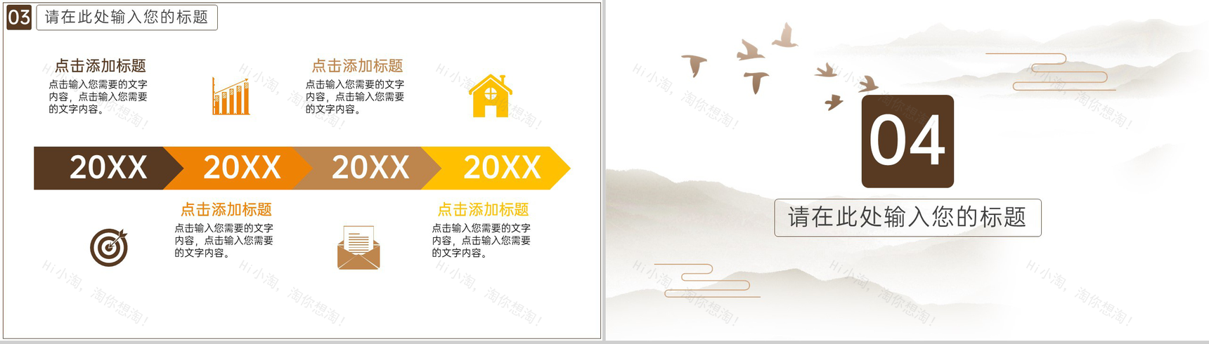 灰色简约中国风月圆中秋主题活动策划方案PPT模板-10