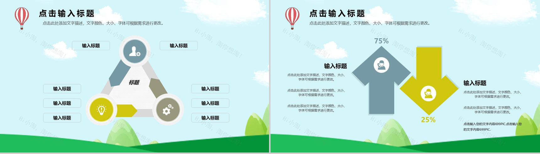 卡通清新小学生二年级寒假生活分享PPT模板-7