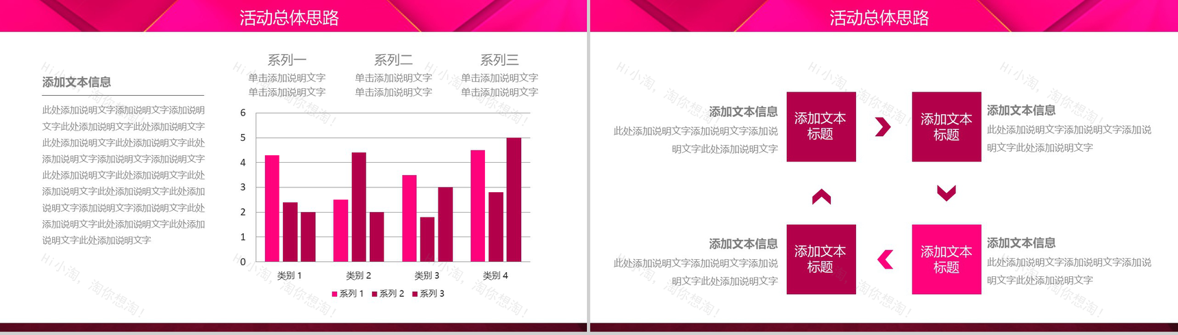 双12节日庆典活动策划PPT模板-4