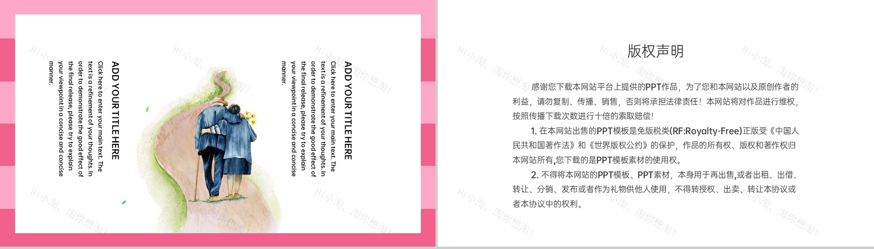 粉色恋爱日记主题七夕情人节活动商业策划书PPT模板-8