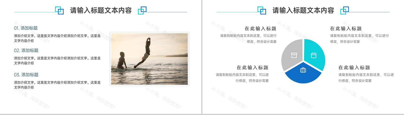 儿童节游泳培训机构招生PPT模板-3