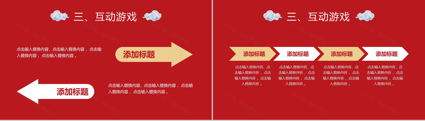 红色喜庆中秋国庆双节联欢晚会PPT模板-9