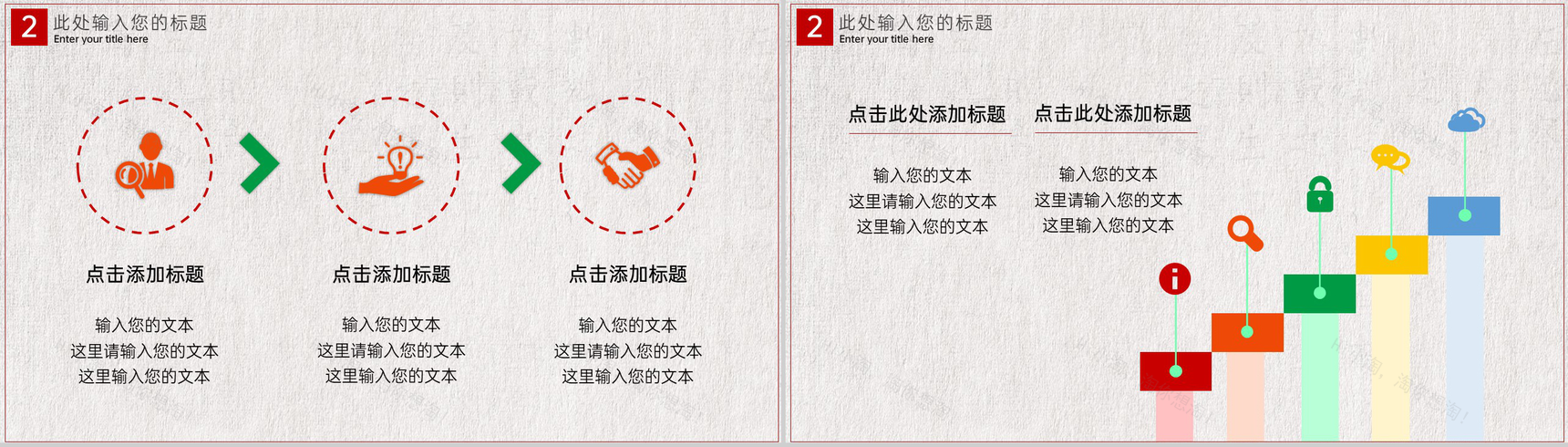 灰色大气中国风企业春节除夕节活动策划PPT模板-6