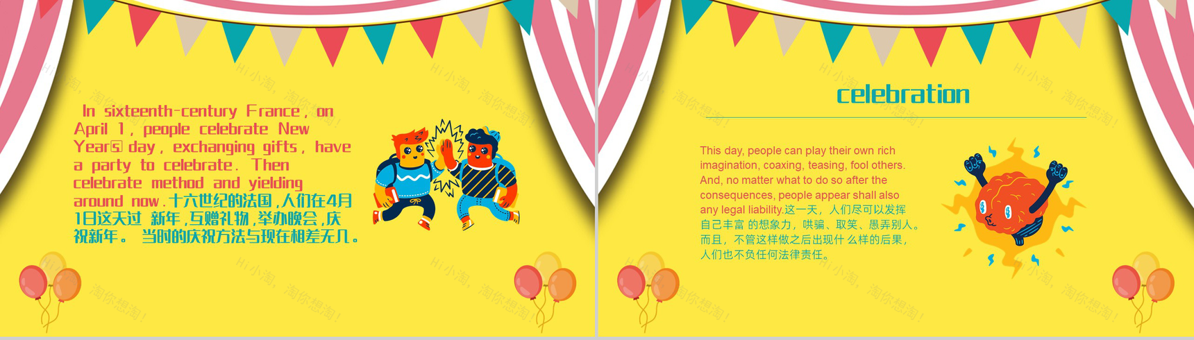 欢乐愚人节愚你同行愚人节由来PPT模板-5