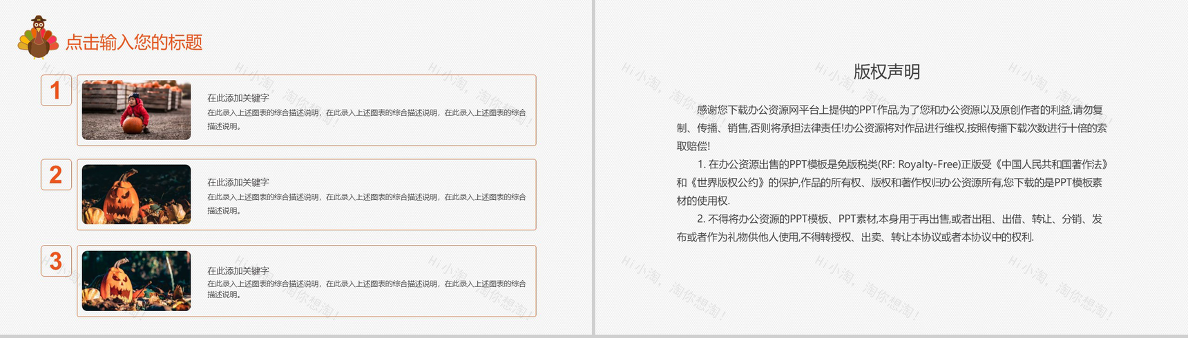 手绘唯美风格感谢有你感恩节活动策划PPT模板-10