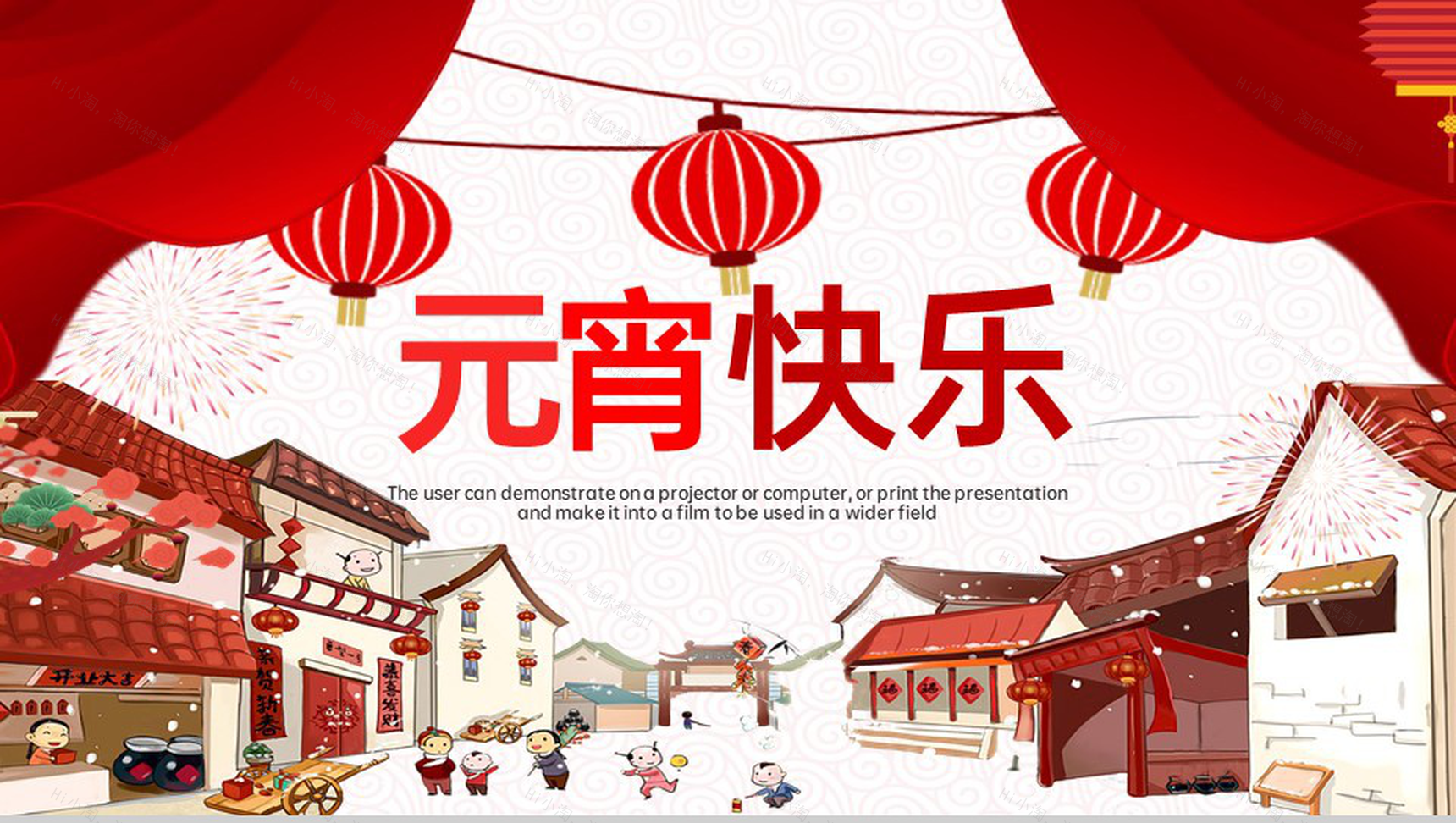 红色简约风元宵节快乐主题活动元宵节介绍PPT模板-13