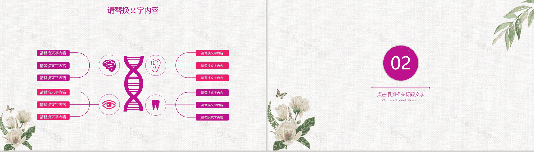 卡通手绘六一儿童节教育培训PPT模板-5