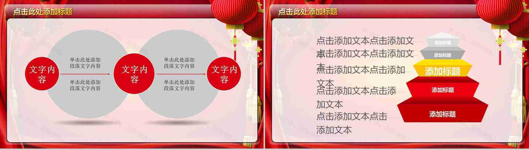 年终总结2019开门红节日庆典PPT模板-18