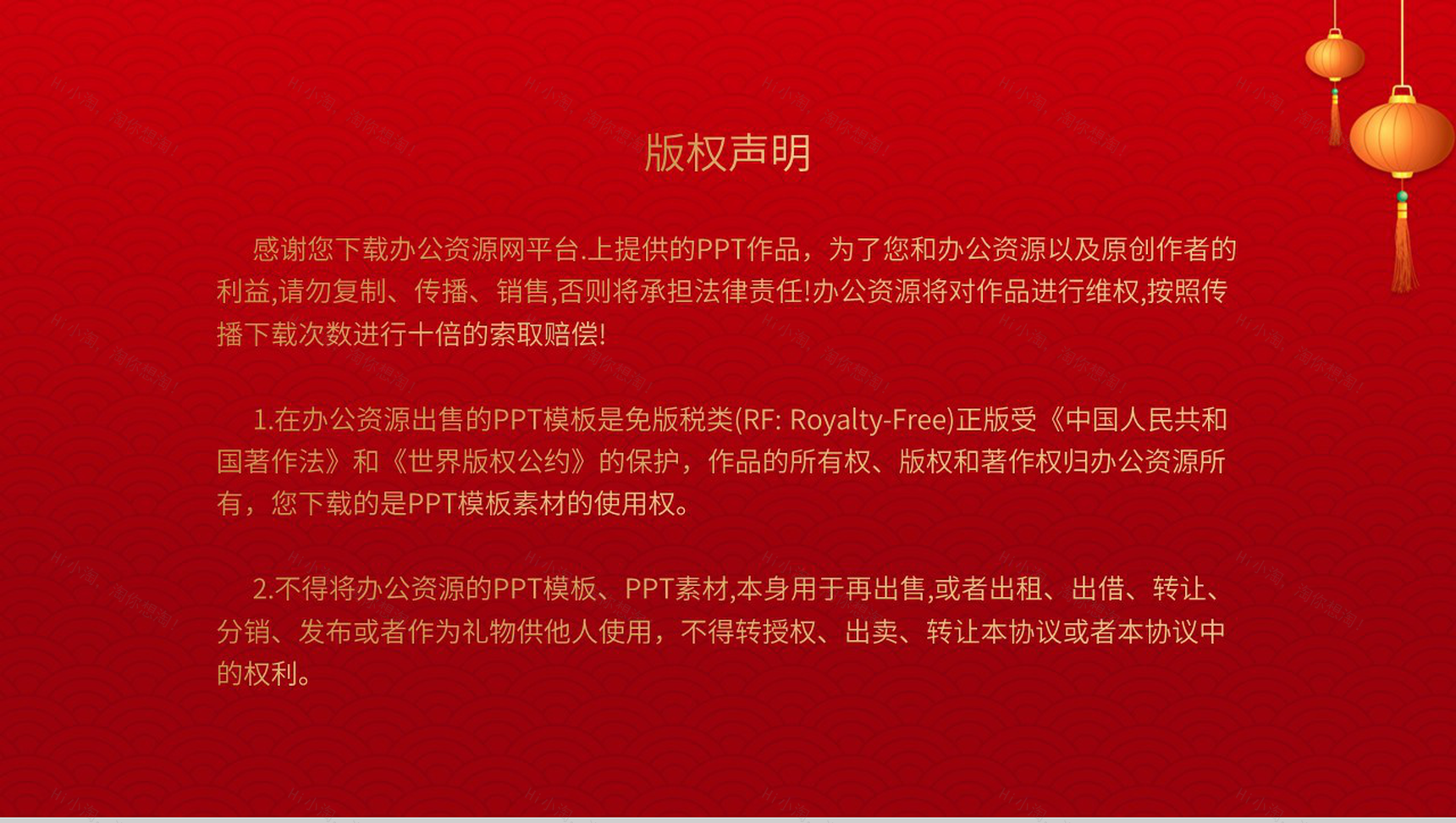 元旦联欢晚会活动策划元旦主题班会通用PPT模板-11