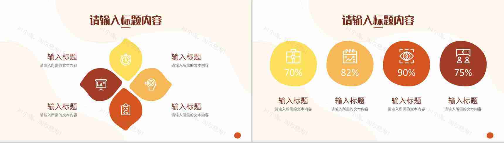 卡通风感恩陪伴感谢有你感恩节主题班会节日活动展示PPT模板-3