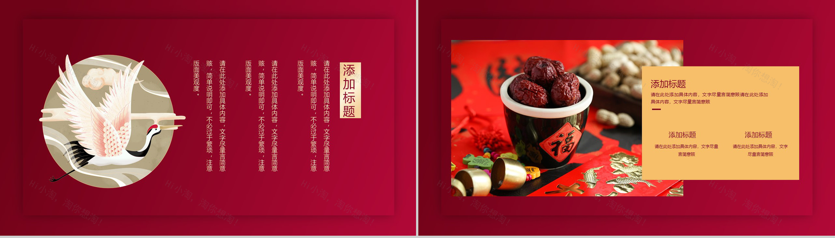 典雅中国风鼠年小年文化习俗节日介绍PPT模板-11