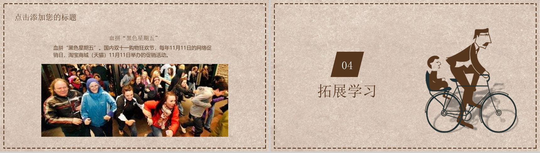 时尚欧美设计风格感恩节介绍PPT模板-8