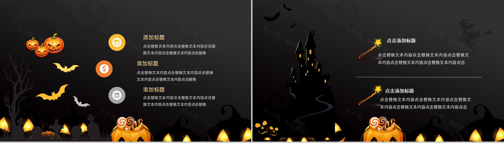黑色卡通风万圣节主题活动受众分析PPT模板-6