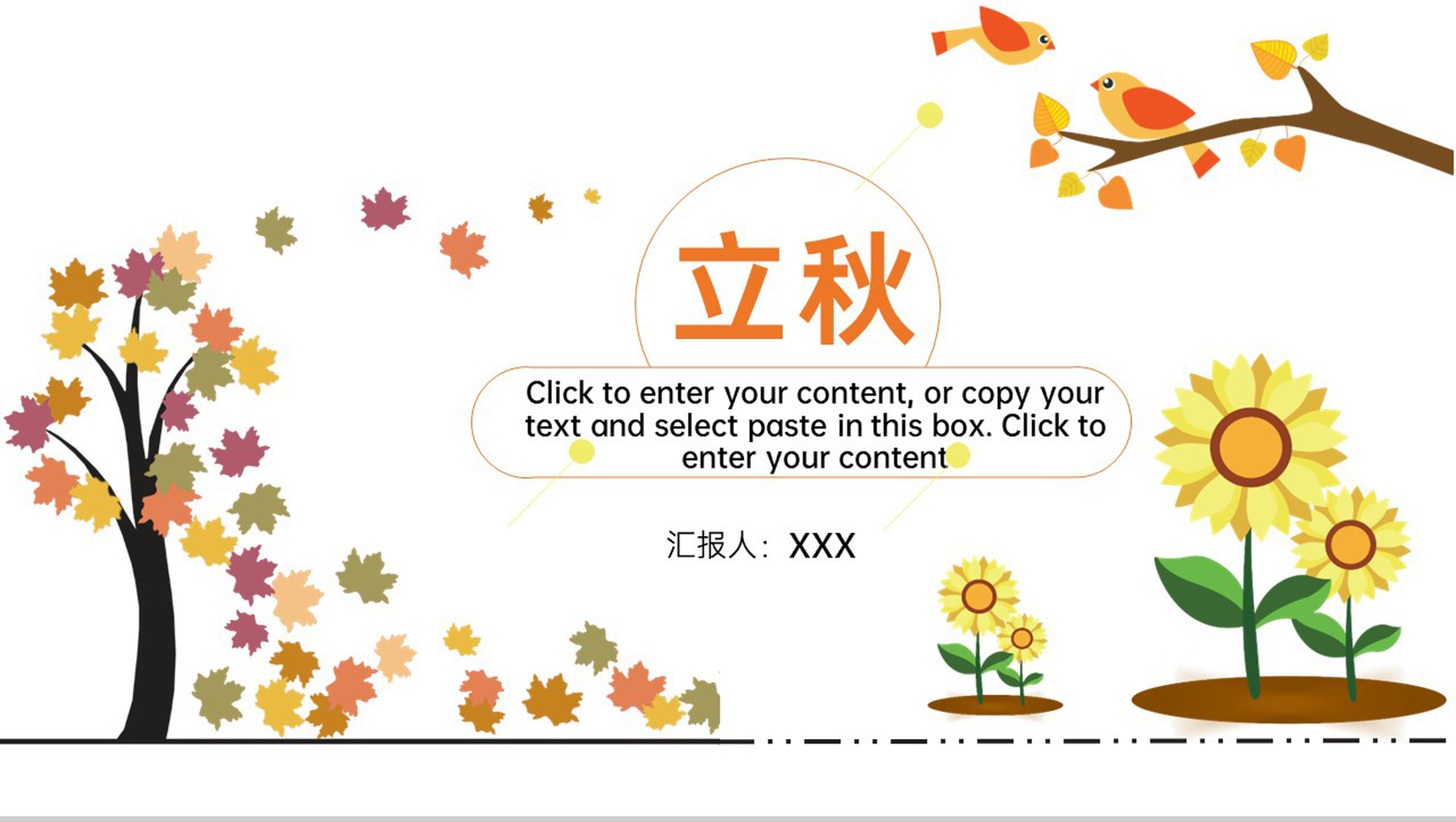 黄色卡通风二十四节气传统立秋时节相关介绍通用PPT模板