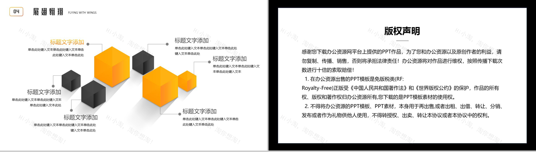 亲子活动感情分享之父爱如山主题班会PPT模板-9
